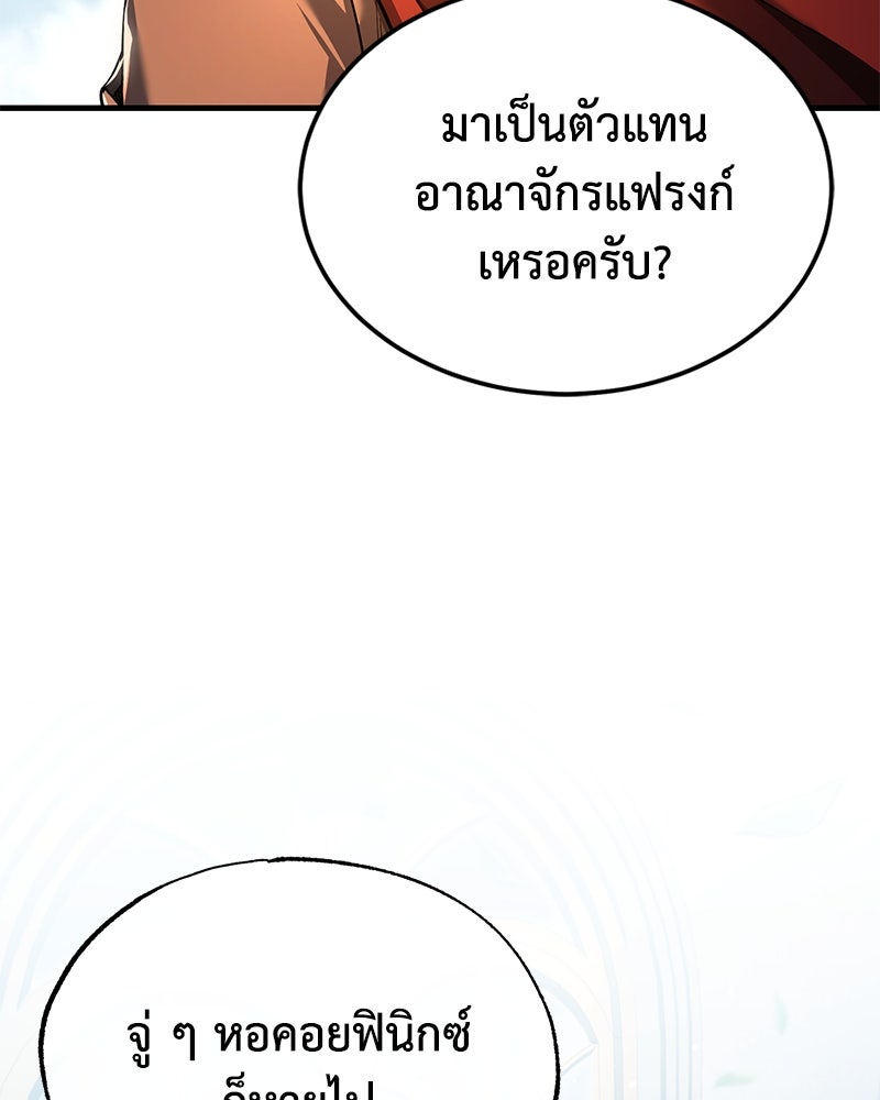 มารสวรรค์จะมีชีวิตธรรมดาไม่ได้หรอก! - หน้า 87