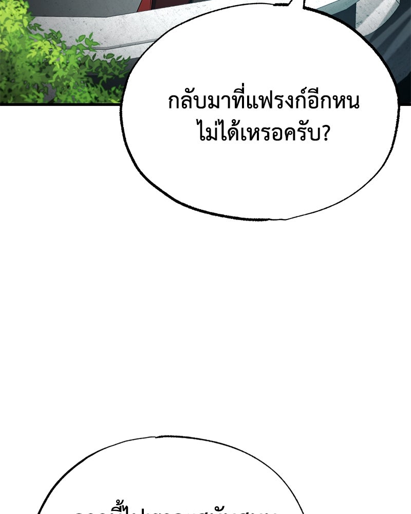 มารสวรรค์จะมีชีวิตธรรมดาไม่ได้หรอก! - หน้า 89