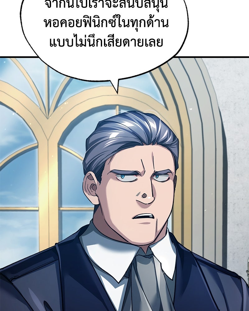 มารสวรรค์จะมีชีวิตธรรมดาไม่ได้หรอก! - หน้า 90