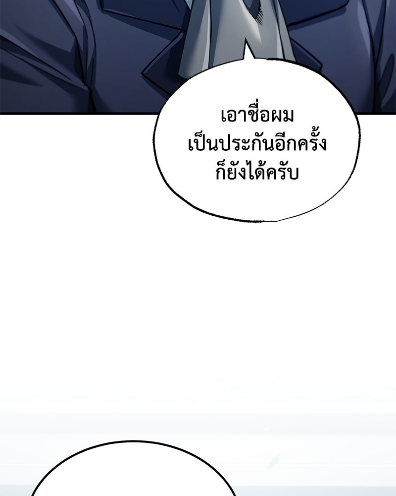 มารสวรรค์จะมีชีวิตธรรมดาไม่ได้หรอก! - หน้า 91