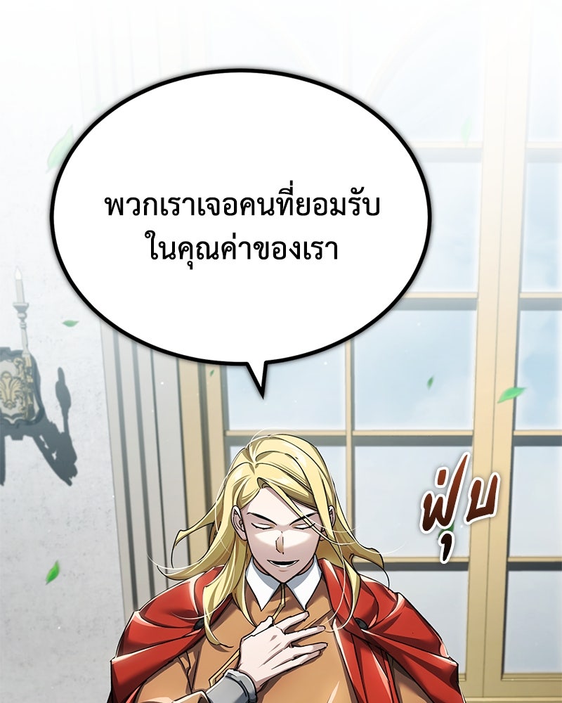 มารสวรรค์จะมีชีวิตธรรมดาไม่ได้หรอก! - หน้า 96