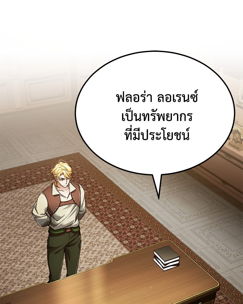 มารสวรรค์จะมีชีวิตธรรมดาไม่ได้หรอก! - หน้า 3