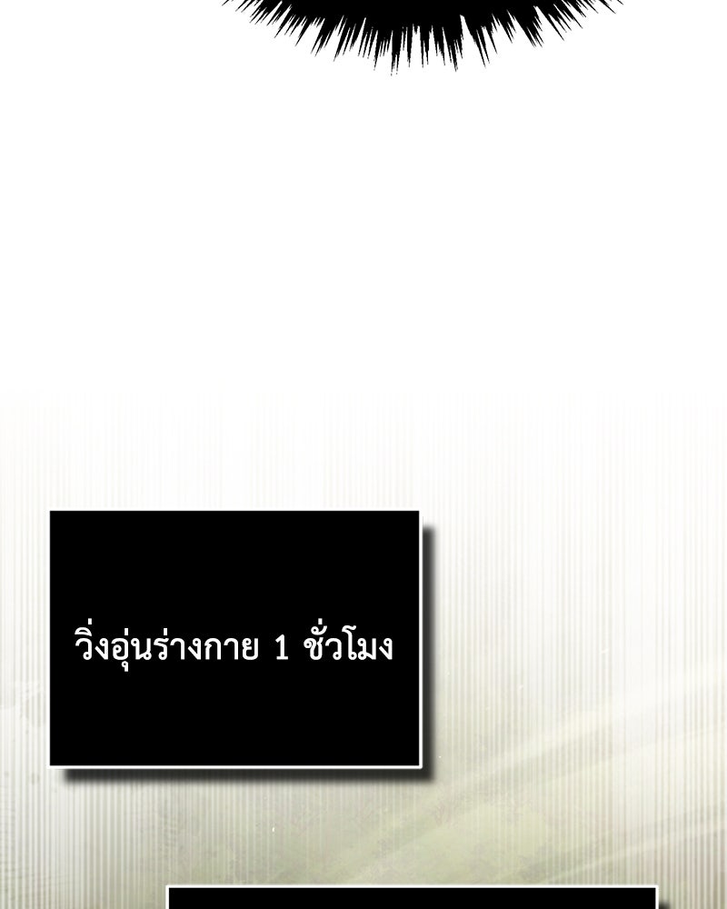 มารสวรรค์จะมีชีวิตธรรมดาไม่ได้หรอก! - หน้า 39