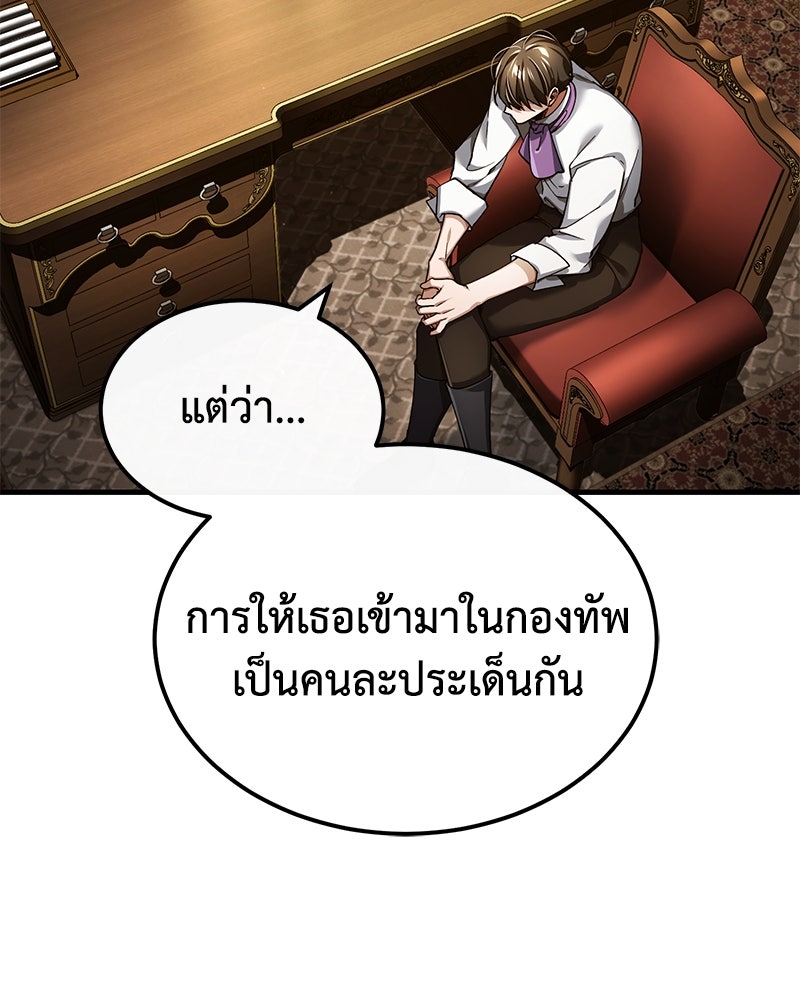 มารสวรรค์จะมีชีวิตธรรมดาไม่ได้หรอก! - หน้า 4