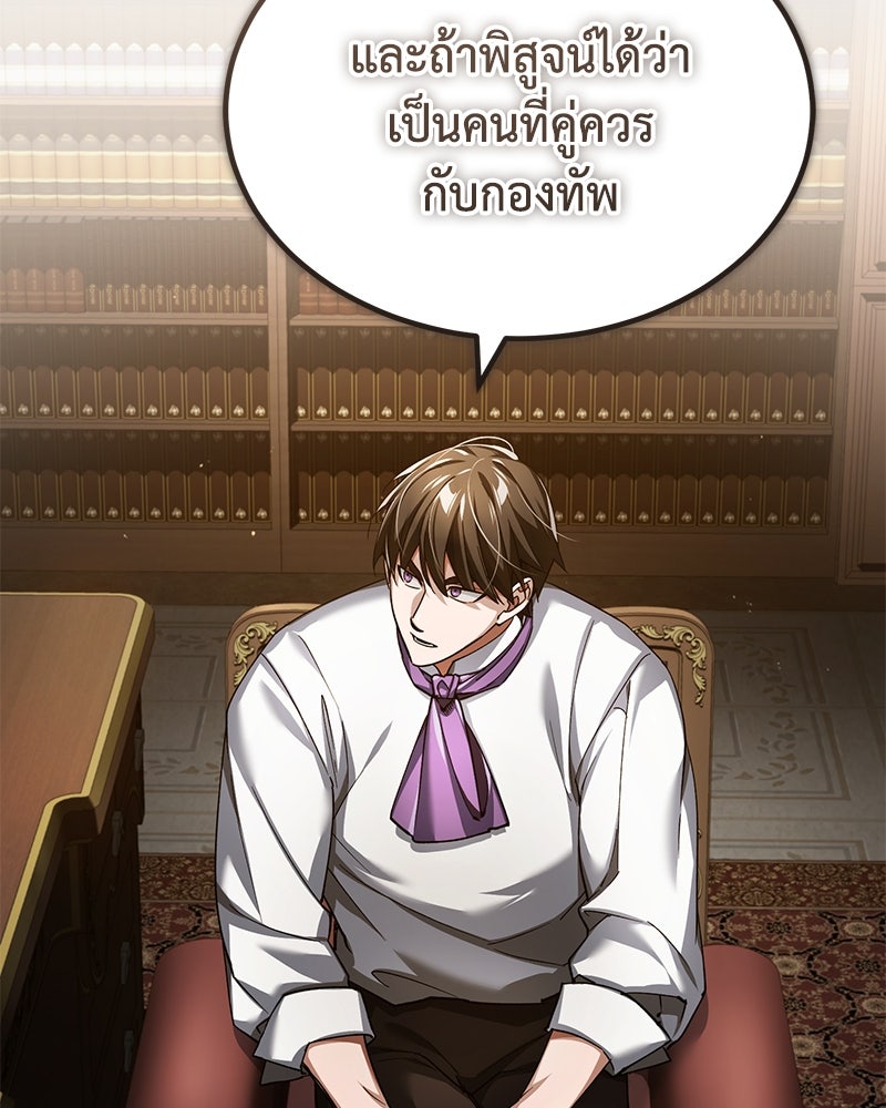 มารสวรรค์จะมีชีวิตธรรมดาไม่ได้หรอก! - หน้า 7