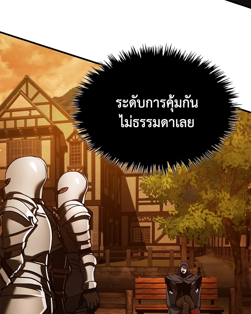 มารสวรรค์จะมีชีวิตธรรมดาไม่ได้หรอก! - หน้า 97