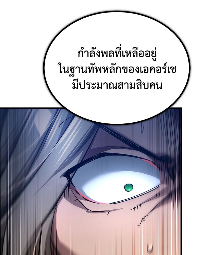 มารสวรรค์จะมีชีวิตธรรมดาไม่ได้หรอก! - หน้า 100