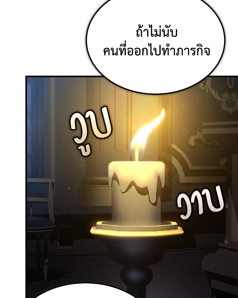 มารสวรรค์จะมีชีวิตธรรมดาไม่ได้หรอก! - หน้า 102