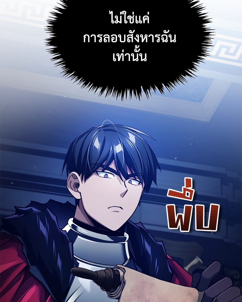 มารสวรรค์จะมีชีวิตธรรมดาไม่ได้หรอก! - หน้า 119