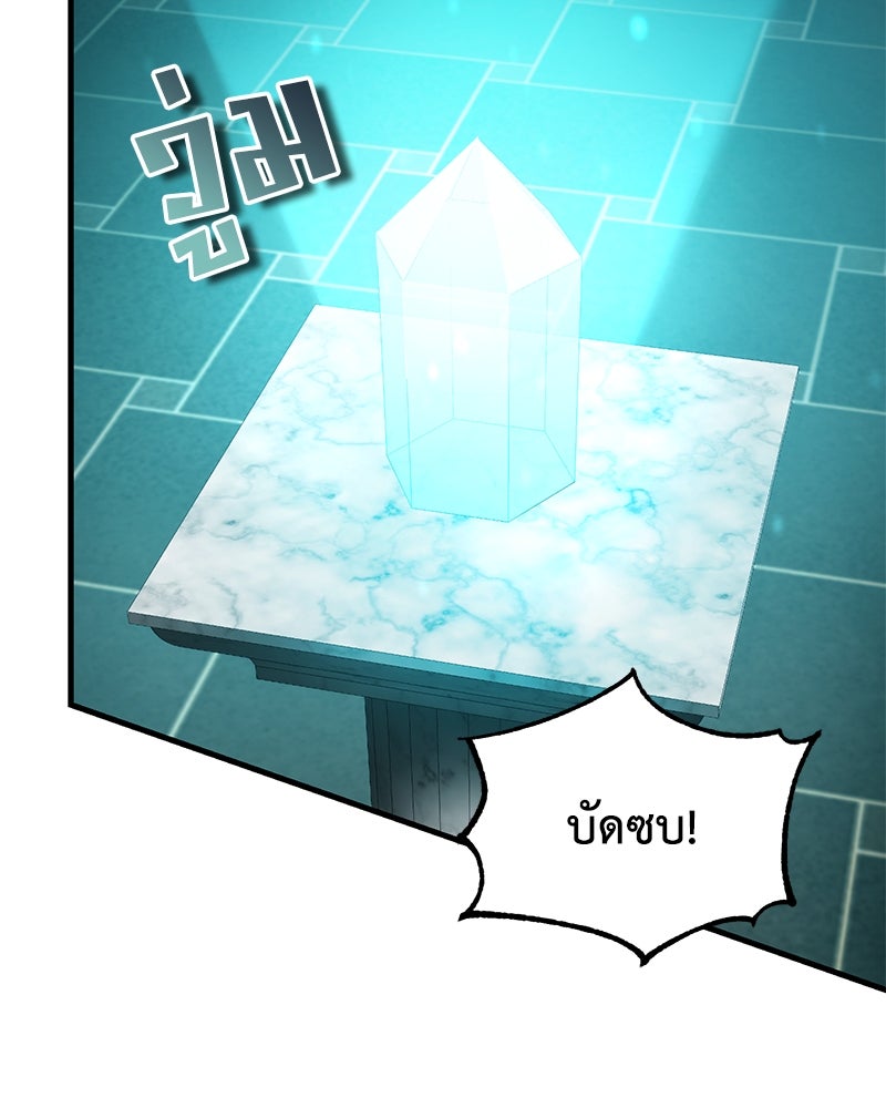 มารสวรรค์จะมีชีวิตธรรมดาไม่ได้หรอก! - หน้า 133
