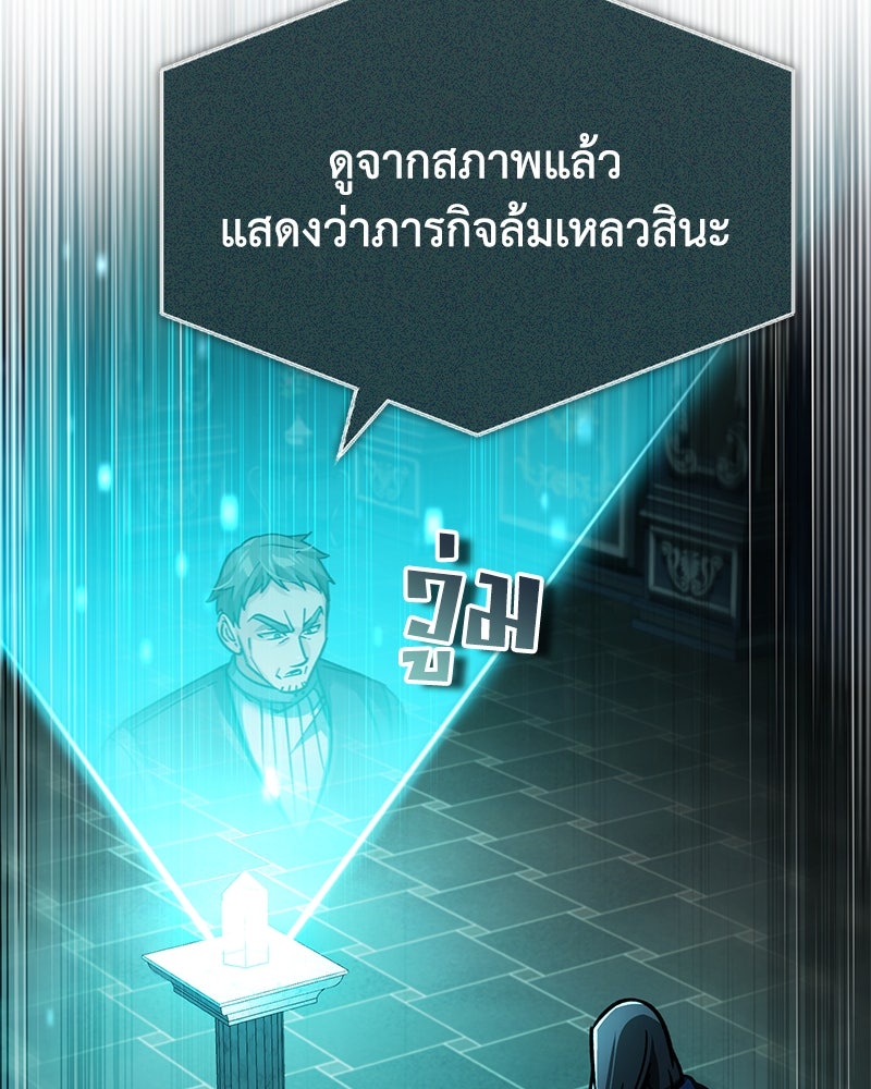มารสวรรค์จะมีชีวิตธรรมดาไม่ได้หรอก! - หน้า 137