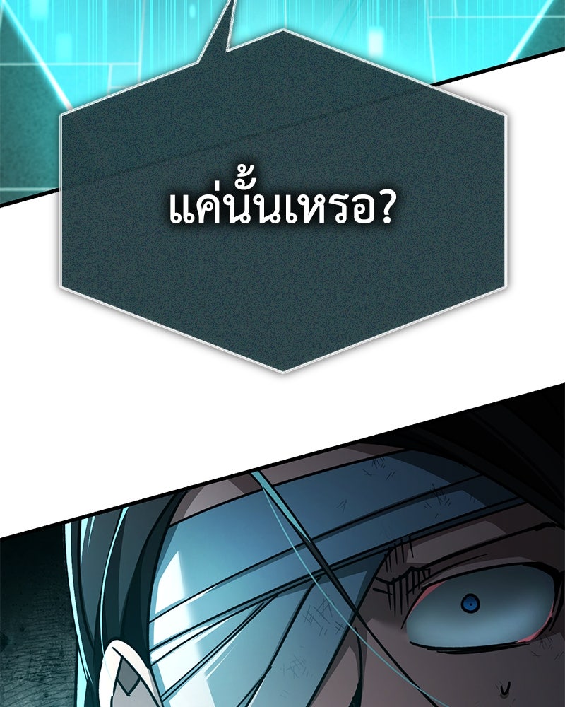 มารสวรรค์จะมีชีวิตธรรมดาไม่ได้หรอก! - หน้า 141