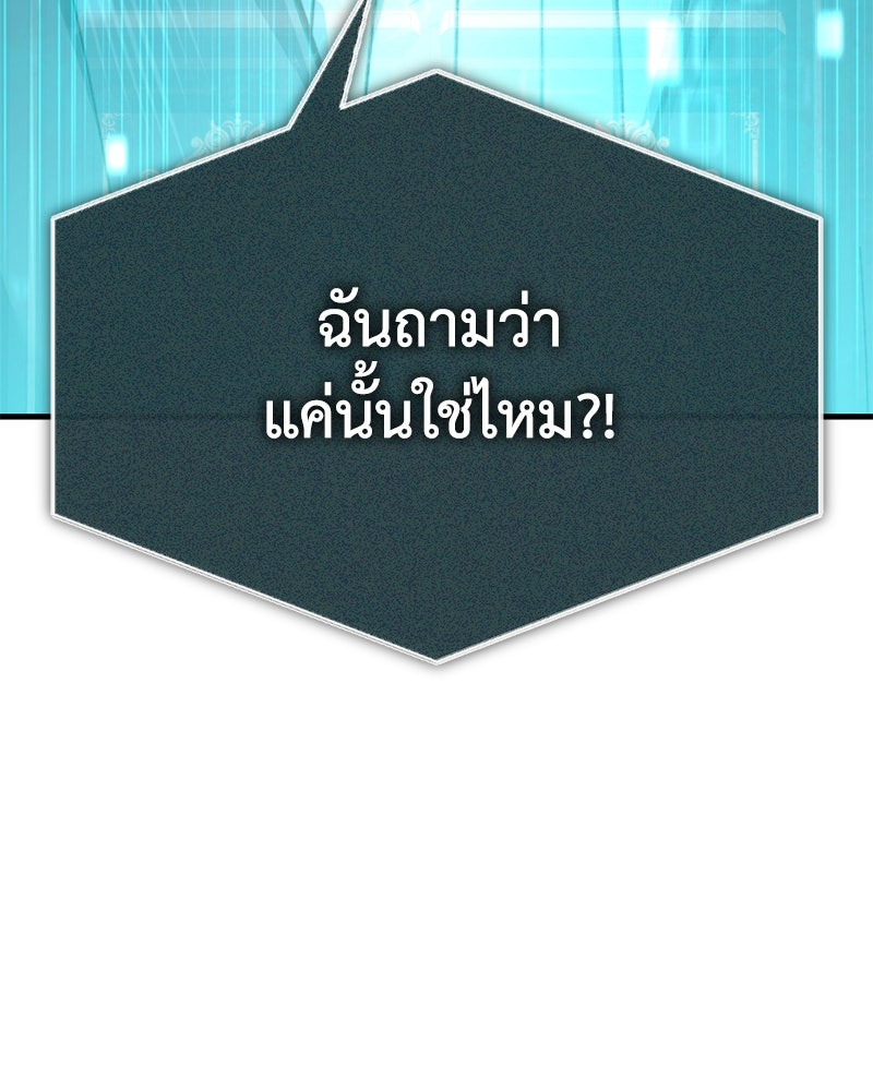 มารสวรรค์จะมีชีวิตธรรมดาไม่ได้หรอก! - หน้า 144