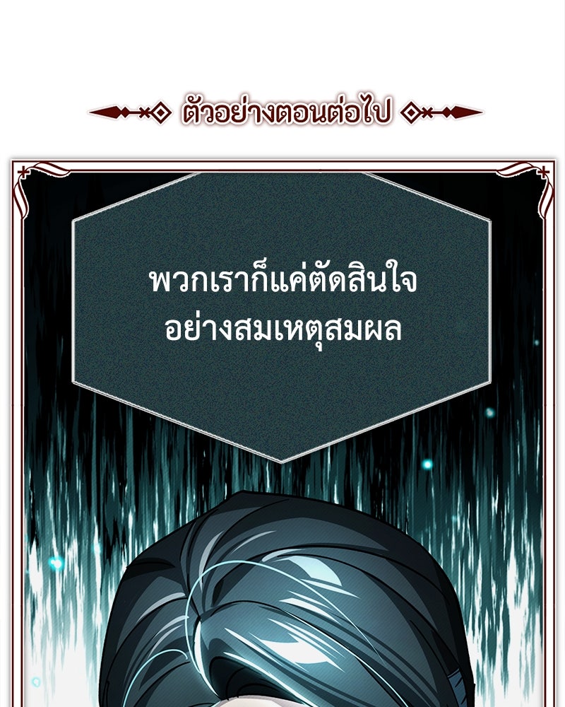 มารสวรรค์จะมีชีวิตธรรมดาไม่ได้หรอก! - หน้า 146