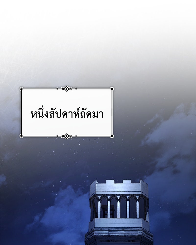 มารสวรรค์จะมีชีวิตธรรมดาไม่ได้หรอก! - หน้า 24