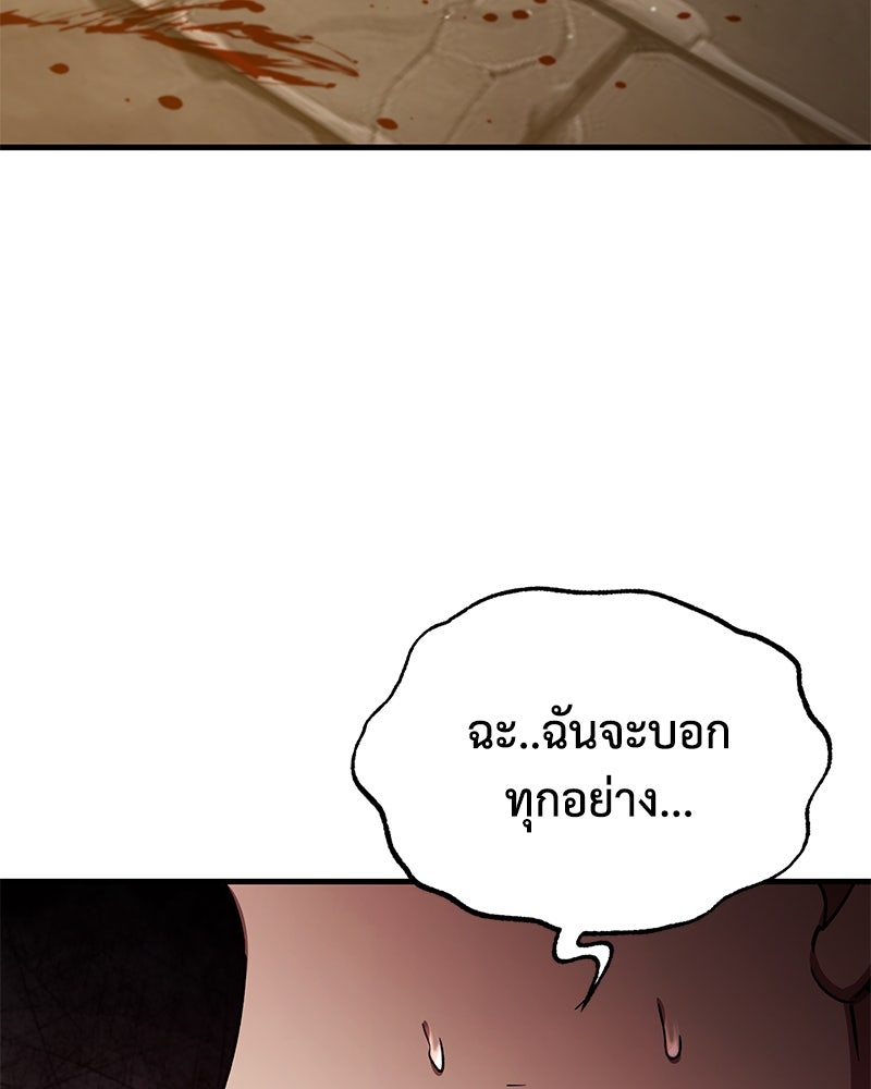มารสวรรค์จะมีชีวิตธรรมดาไม่ได้หรอก! - หน้า 28