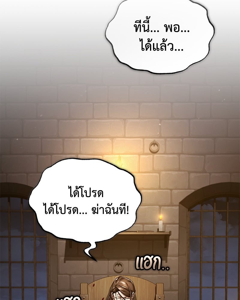 มารสวรรค์จะมีชีวิตธรรมดาไม่ได้หรอก! - หน้า 30