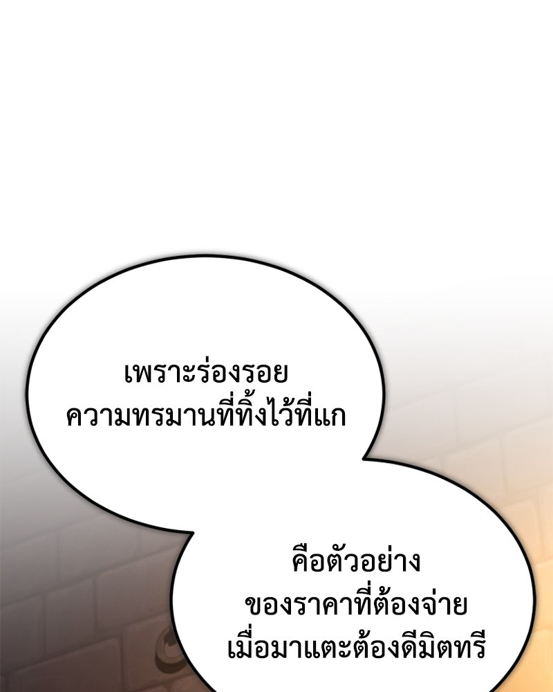 มารสวรรค์จะมีชีวิตธรรมดาไม่ได้หรอก! - หน้า 34