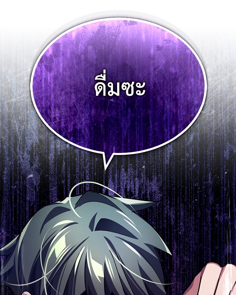 มารสวรรค์จะมีชีวิตธรรมดาไม่ได้หรอก! - หน้า 38