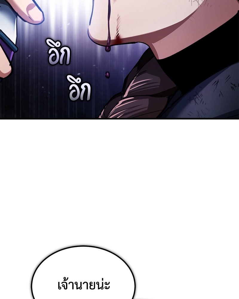 มารสวรรค์จะมีชีวิตธรรมดาไม่ได้หรอก! - หน้า 41