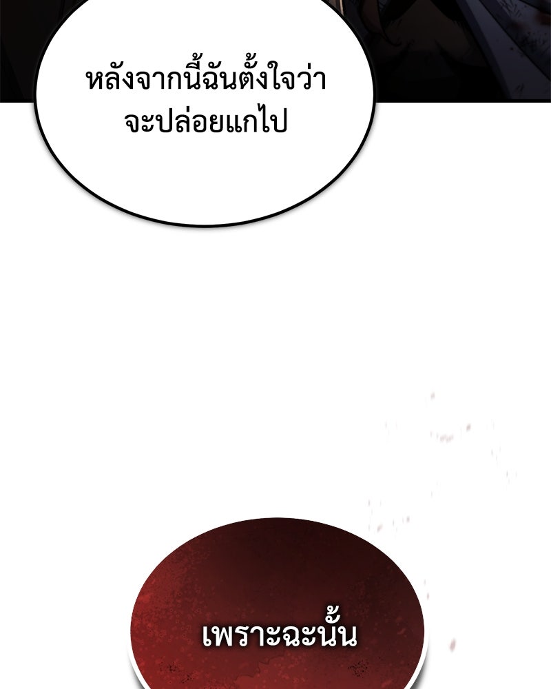 มารสวรรค์จะมีชีวิตธรรมดาไม่ได้หรอก! - หน้า 45