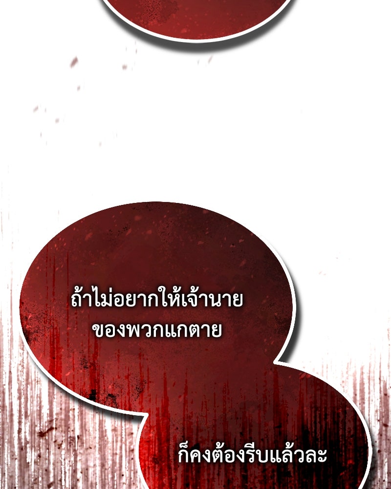 มารสวรรค์จะมีชีวิตธรรมดาไม่ได้หรอก! - หน้า 46