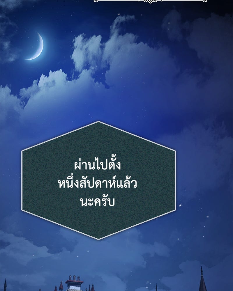 มารสวรรค์จะมีชีวิตธรรมดาไม่ได้หรอก! - หน้า 51