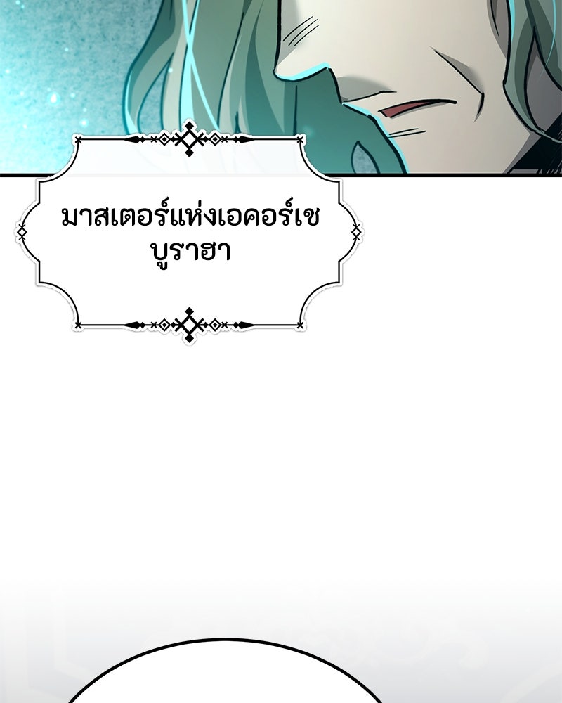 มารสวรรค์จะมีชีวิตธรรมดาไม่ได้หรอก! - หน้า 54