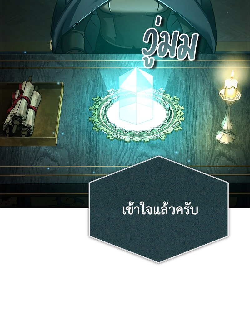 มารสวรรค์จะมีชีวิตธรรมดาไม่ได้หรอก! - หน้า 56