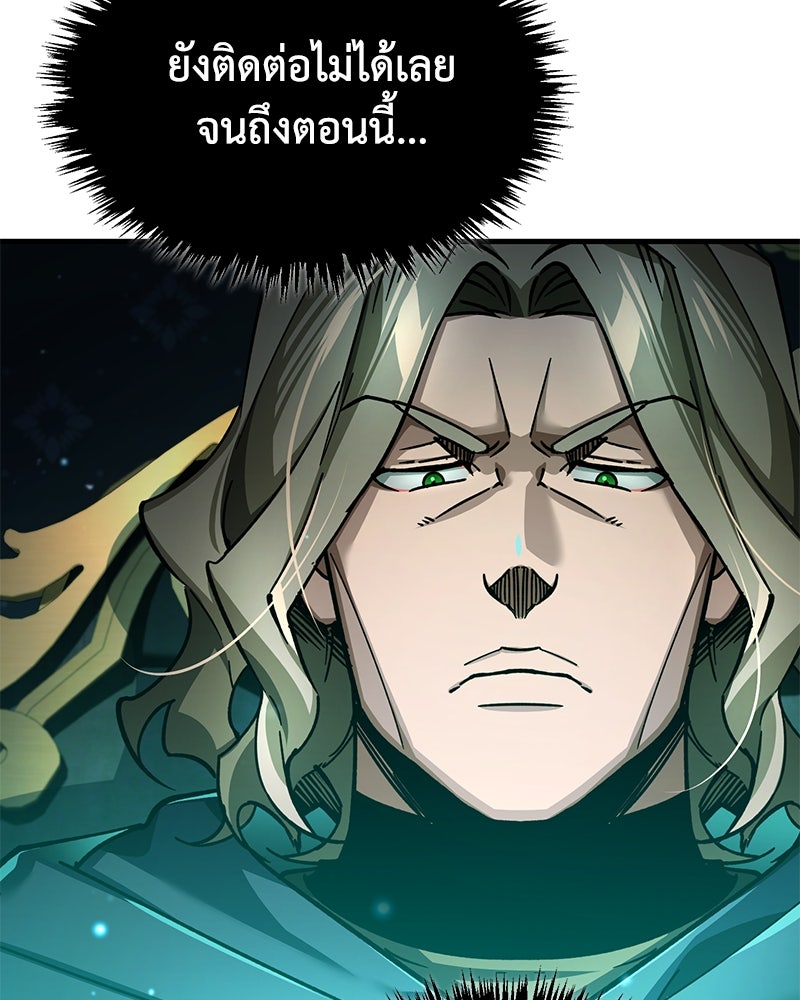 มารสวรรค์จะมีชีวิตธรรมดาไม่ได้หรอก! - หน้า 59