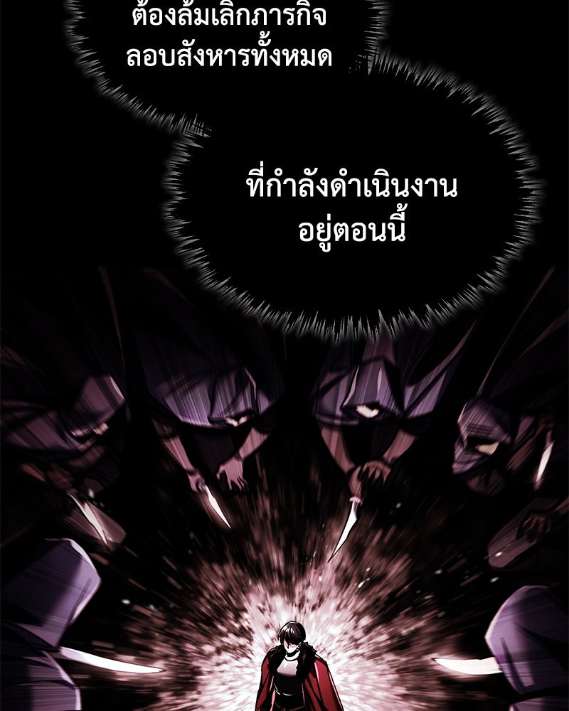 มารสวรรค์จะมีชีวิตธรรมดาไม่ได้หรอก! - หน้า 61