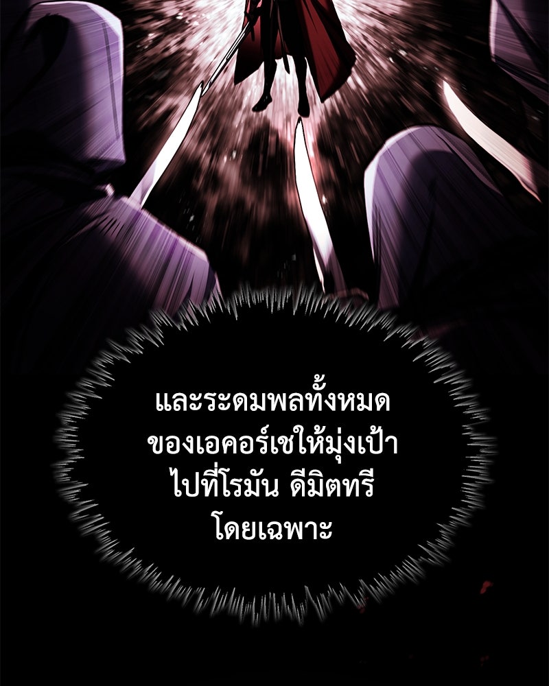 มารสวรรค์จะมีชีวิตธรรมดาไม่ได้หรอก! - หน้า 62