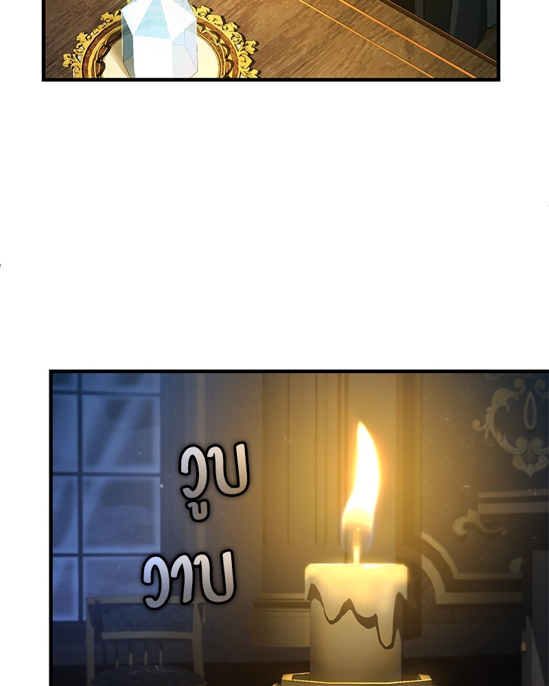 มารสวรรค์จะมีชีวิตธรรมดาไม่ได้หรอก! - หน้า 67