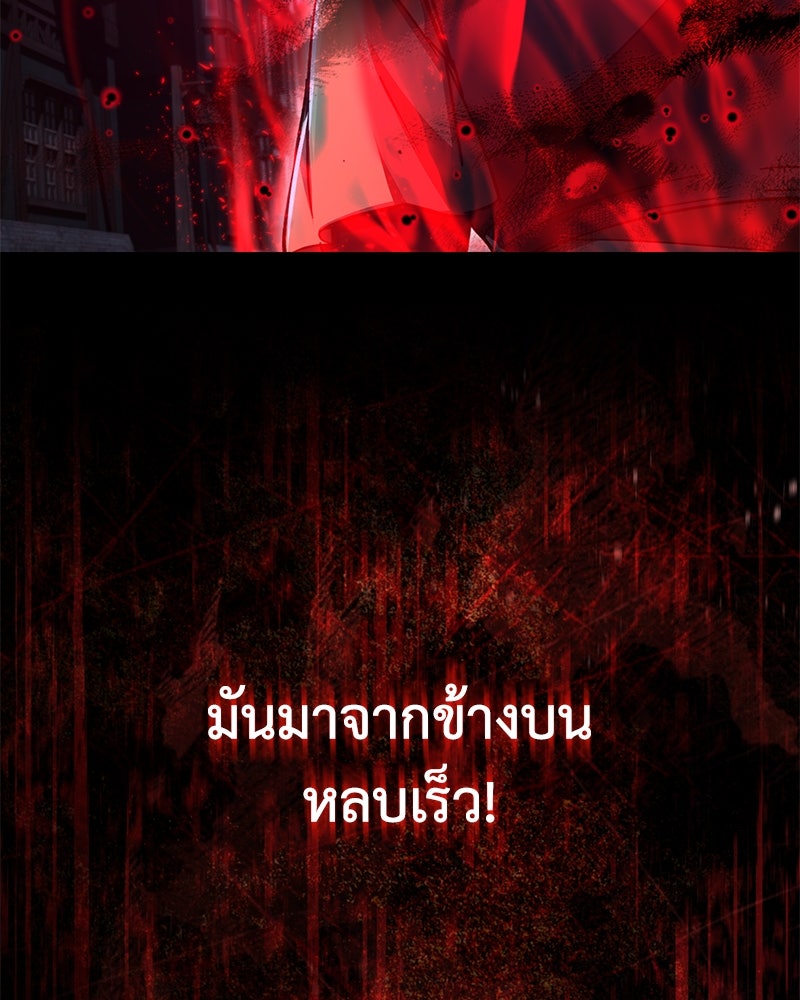มารสวรรค์จะมีชีวิตธรรมดาไม่ได้หรอก! - หน้า 7