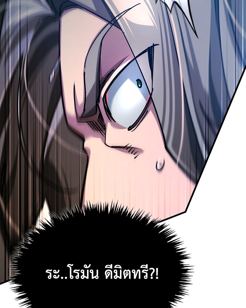 มารสวรรค์จะมีชีวิตธรรมดาไม่ได้หรอก! - หน้า 71