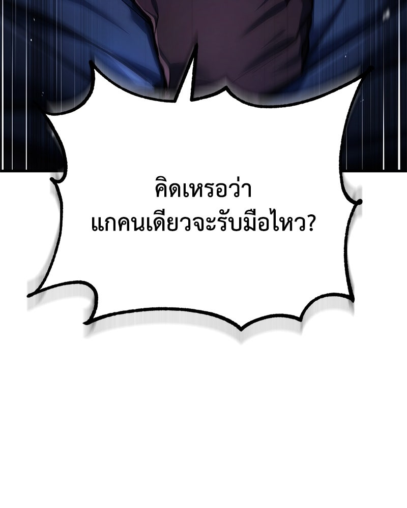 มารสวรรค์จะมีชีวิตธรรมดาไม่ได้หรอก! - หน้า 99