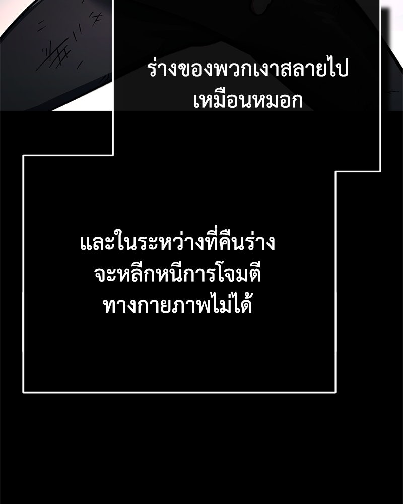 มารสวรรค์จะมีชีวิตธรรมดาไม่ได้หรอก! - หน้า 103