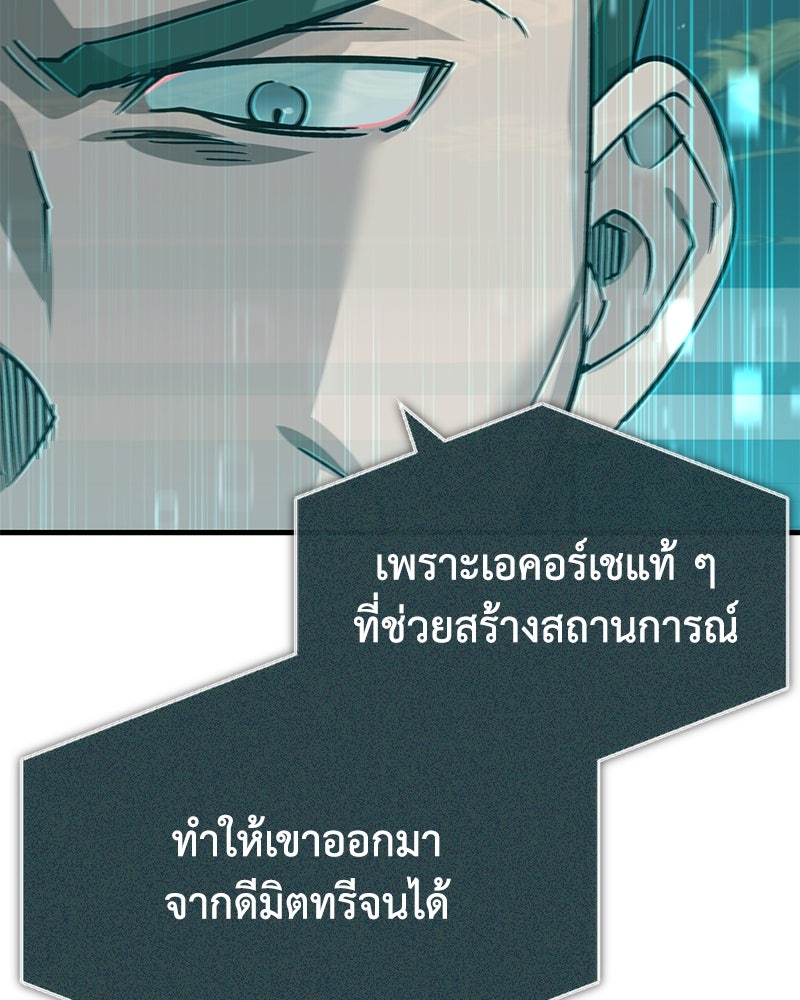 มารสวรรค์จะมีชีวิตธรรมดาไม่ได้หรอก! - หน้า 11