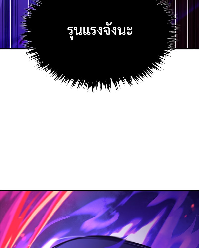 มารสวรรค์จะมีชีวิตธรรมดาไม่ได้หรอก! - หน้า 112
