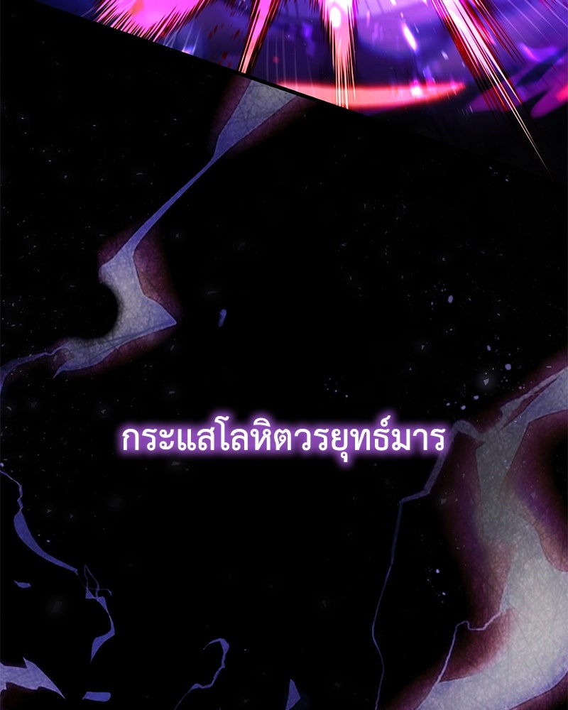 มารสวรรค์จะมีชีวิตธรรมดาไม่ได้หรอก! - หน้า 116