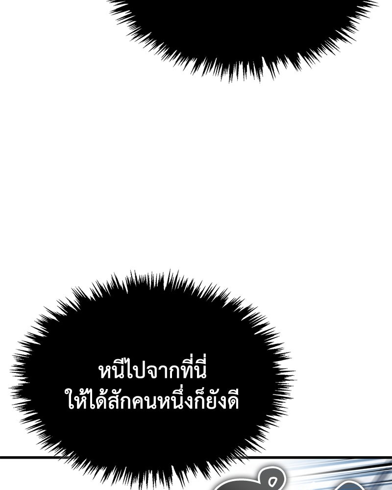 มารสวรรค์จะมีชีวิตธรรมดาไม่ได้หรอก! - หน้า 124