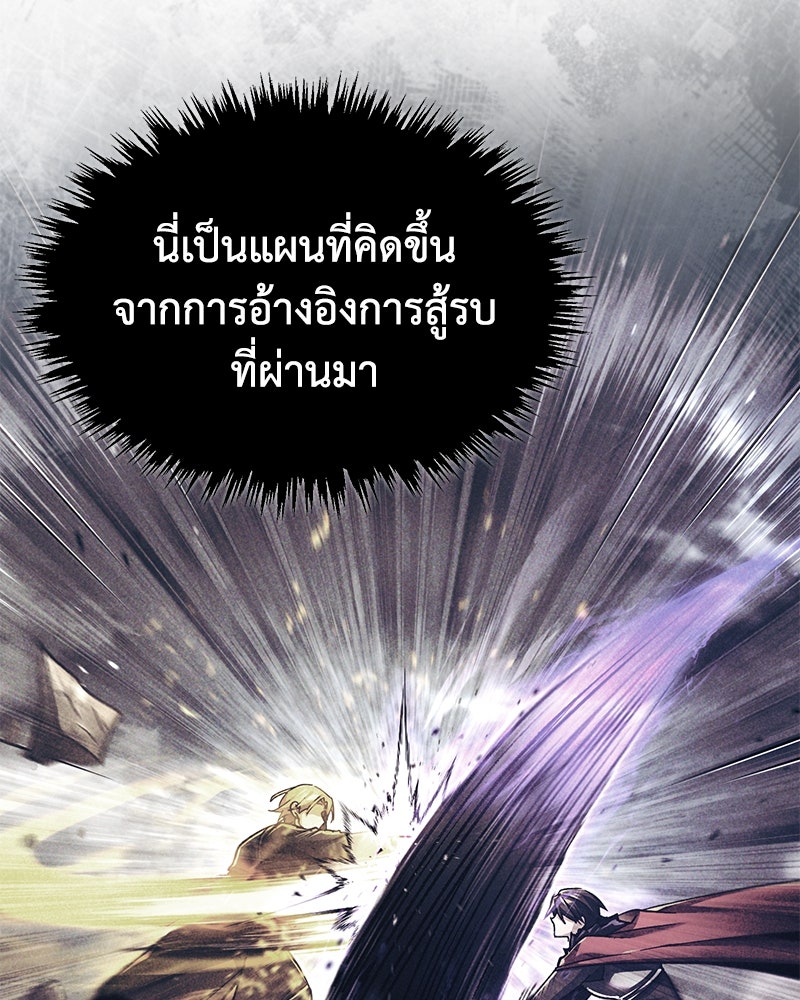 มารสวรรค์จะมีชีวิตธรรมดาไม่ได้หรอก! - หน้า 128