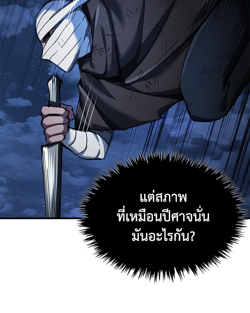 มารสวรรค์จะมีชีวิตธรรมดาไม่ได้หรอก! - หน้า 131
