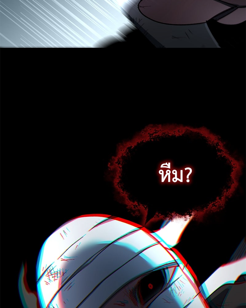 มารสวรรค์จะมีชีวิตธรรมดาไม่ได้หรอก! - หน้า 133