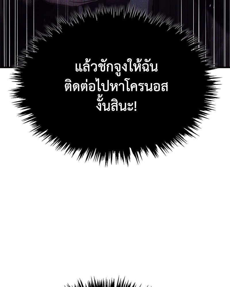 มารสวรรค์จะมีชีวิตธรรมดาไม่ได้หรอก! - หน้า 19