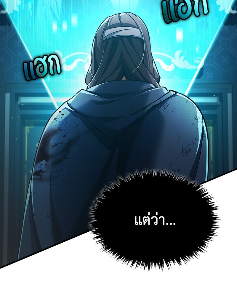 มารสวรรค์จะมีชีวิตธรรมดาไม่ได้หรอก! - หน้า 21