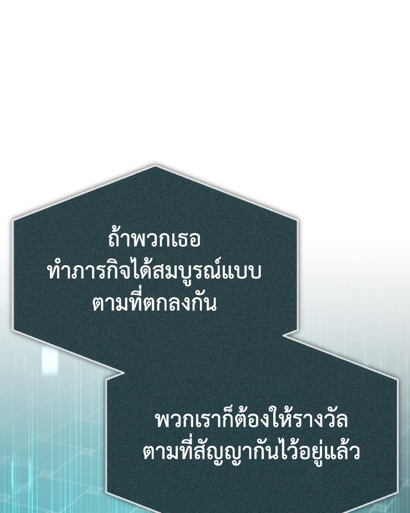 มารสวรรค์จะมีชีวิตธรรมดาไม่ได้หรอก! - หน้า 3