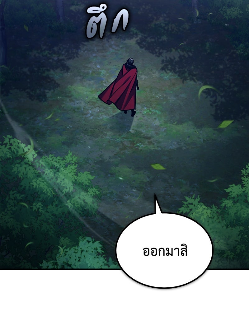 มารสวรรค์จะมีชีวิตธรรมดาไม่ได้หรอก! - หน้า 38