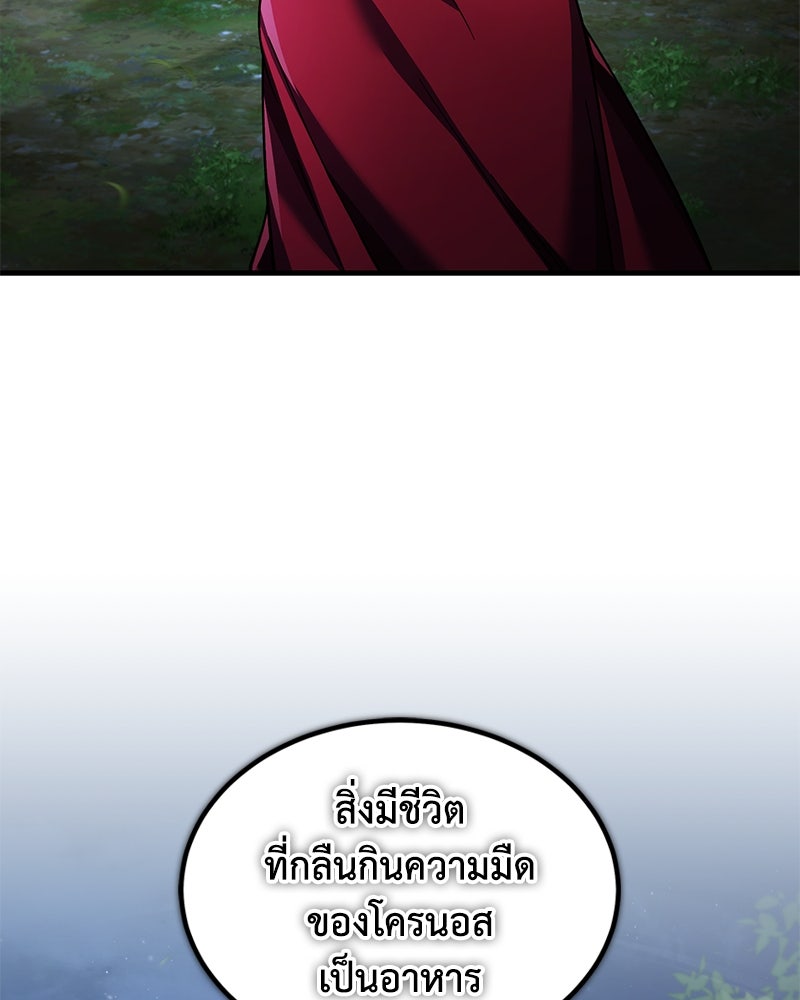 มารสวรรค์จะมีชีวิตธรรมดาไม่ได้หรอก! - หน้า 43