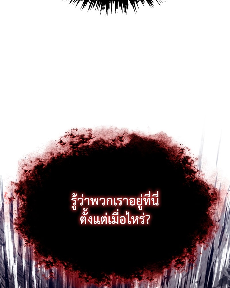 มารสวรรค์จะมีชีวิตธรรมดาไม่ได้หรอก! - หน้า 48